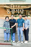 [오래된 미래 강원 노포 탐방] 59. 정선 동광식당
