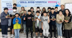 철원 화지마을, 철원초교 가드닝 꽃땅원정대 실시