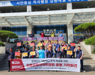 창영운수 대량해고 해결 강릉 공동대책위 출범