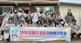 [RUN TO 강원] ⑬철원지역 여성축구팀 강철FC위민