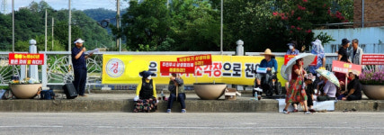 동해 삼화동 주민들, S공장 순환자원 소각 피해 주장 두달째 집회