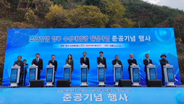 양구군민 참여형 소양강댐 수상태양광 발전소 준공