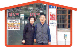 [오래된 미래 강원 노포 탐방] 65. 태백 김서방네 닭갈비