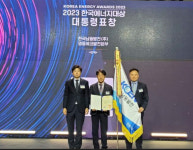 한국남동발전 영동에코발전본부, 2023한국에너지 대상 대통령 표창 수상