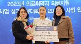 철원 대마보건진료소 의료취약지 의료지원 사업 우수상 수상