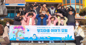 철원 양지마을 문화예술프로그램 만족도 96%