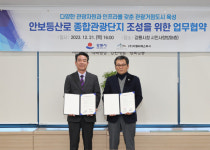 강릉시 안보등산로 종합관광단지 만든다