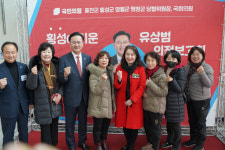 국민의힘 유상범 횡성지역 발전을 위한 의정활동에 주력하겠다