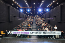 춘천을 출마 이호범 전 강원도청 노조위원장, 6일 출판기념회 개최