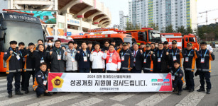 도의회, 횡성·평창·강릉 운영본부 현장점검 대회관련 모든 분께 감사