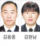 양양군 서면 의용소방대장 부부 탄생 서로 의지하며 봉사