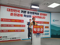 박영춘 춘천갑 예비후보, 춘천~원주 철도 건설 등 총선공약 제시