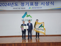 춘천시산림조합 경영종합평가 최우수기관 선정