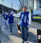 동태삼정 소외지 SOC·경제발전 이끄는 일꾼