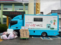 원주사회복지관 온정나눔 세탁소 시동