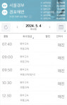 서울~강릉 경포해변 고속버스 첫 운행… 황금연휴 매진행렬