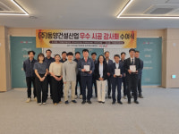 원주 이지더원 입주민, 공무원·시공사에 감사패