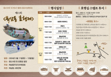 동해 '효(孝) 1번지' 주목