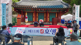 어르신들 오래오래 건강과 행복을 누리세요 동해 북삼동 효행제 성황