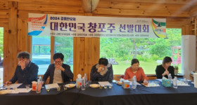 강릉단오제 대한민국 창포주 선발대회 김문영씨 대상