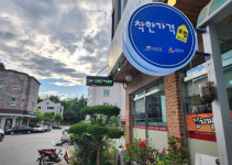 [이슈현장] 착한가격 포기 고민 지원정책 개선 목소리