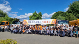 강원특별자치도 도로관리사업소 100주년 기념식