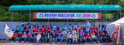 [시니어의 눈] 춘천중부새마을금고이사장배 그라운드골프대회 열려