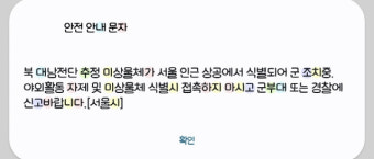 합참 
