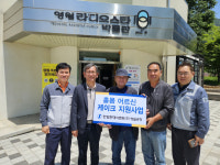 한일현대시멘트 영월공장 6년째 홀몸 어르신 케이크 지원