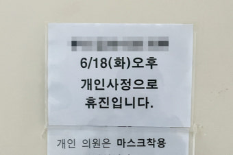 [속보] 공정위, '집단휴진 강요' 의혹 대한의사협회 현장조사 착수