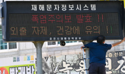 불볕더위… 덥다 못해 뜨겁다