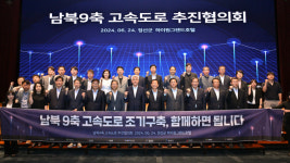 남북9축 고속도로 추진협의회, 제3차 고속도로 건설계획 반영 주민청원
