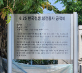 [현장컷] 6·25전쟁 역사적 교훈의 장 통일전망대와 6·25전쟁기념관