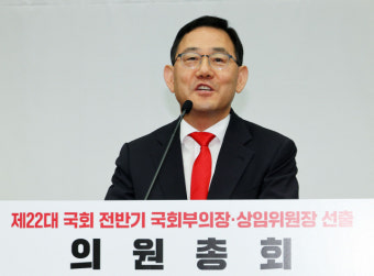 [속보] 국민의힘, 국회부의장 후보로 6선 주호영 선출