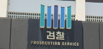 퇴직 검사들 