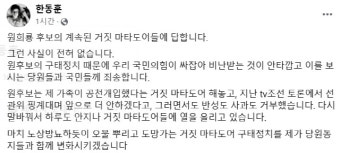 한동훈 