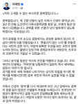 이재명 윤석열 정권, 日 역사세탁 앞장… 고개 들 수 없는 광복절
