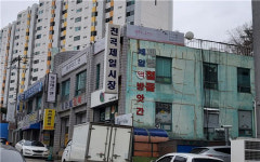 천곡제일시장 동해시 제1호 골목형 상점가 지정