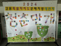 2024년 강원 문해자랑 대잔치 청춘만개 홍천서 개최