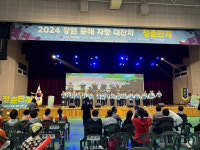 2024년 강원 문해자랑 대잔치 청춘만개 홍천서 개최