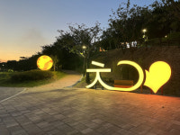 12월까지 아침부터 밤까지 감, 동해 여행경비 지원 이벤트