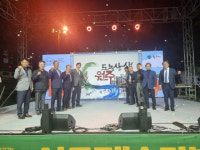 세대공감 원주에서 즐기는 팜파티 2024 원주삼토페스티벌 개막