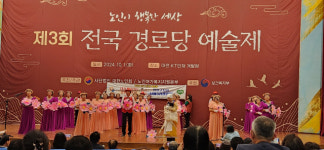 양양 남애3리 어르신 전국 경로당 예술제 대상 영예