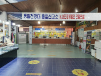 [현장컷] 출입 통제된 통일전망대