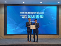 대한전문건설협회 강원도회 13대 회장에 오성진 덕천산업 대표 선출