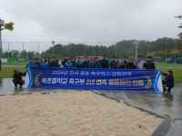 속초중 축구부 강원권 주말리그 2년 연속 우승