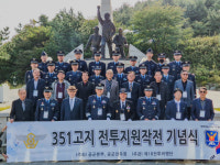 제18전투비행단 351고지 전투지원작전 기념식…호국영령 추모