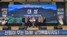 [시니어 현장] 인제군노인회 강원 임업인 대상 수상 영예
