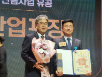 김관중 양록국유림영림단사회적협동조합 이사장 산업포장 수상
