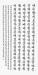 묵향 담긴 한글서예 국가무형유산 된다